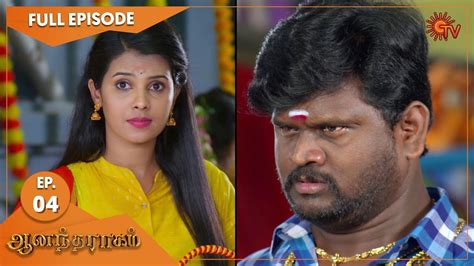 tamilyoh|Sun TV